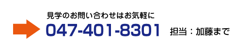 お問い合わせはこちら
